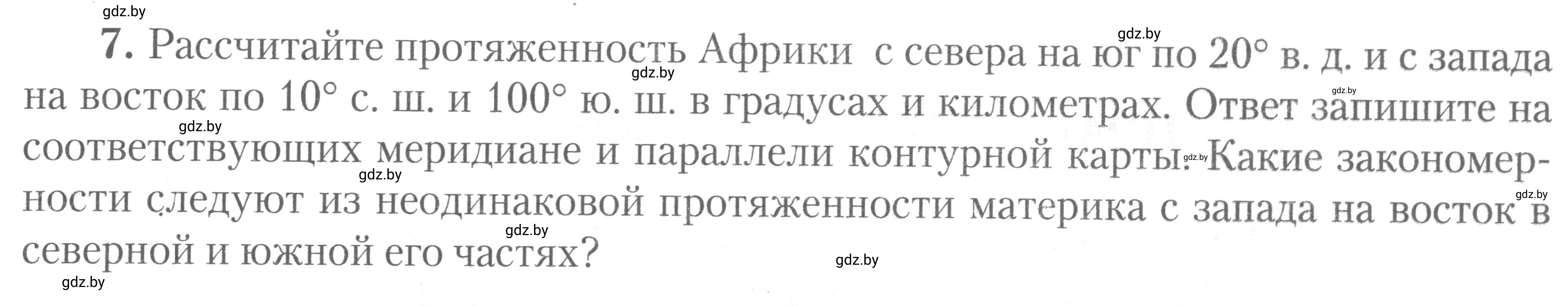 Условие номер 7 (страница 9) гдз по географии 7 класс Метельский, тетрадь для практических работ