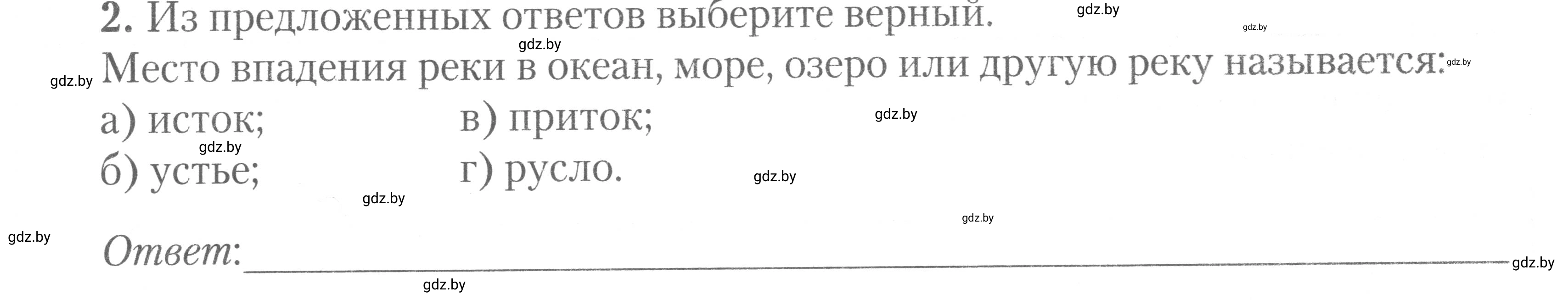 Условие номер 2 (страница 13) гдз по географии 7 класс Метельский, тетрадь для практических работ