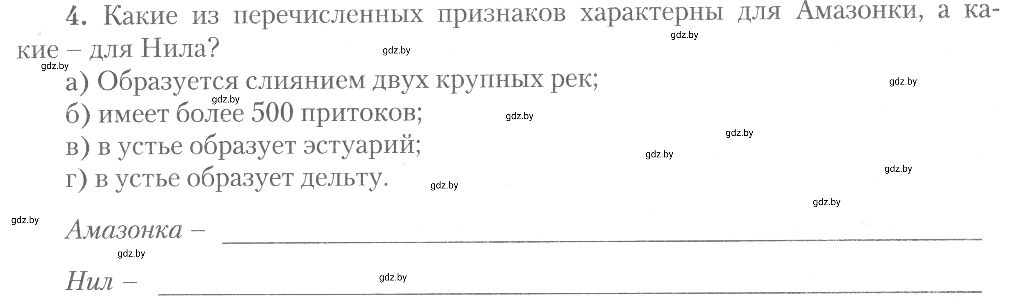 Условие номер 4 (страница 13) гдз по географии 7 класс Метельский, тетрадь для практических работ