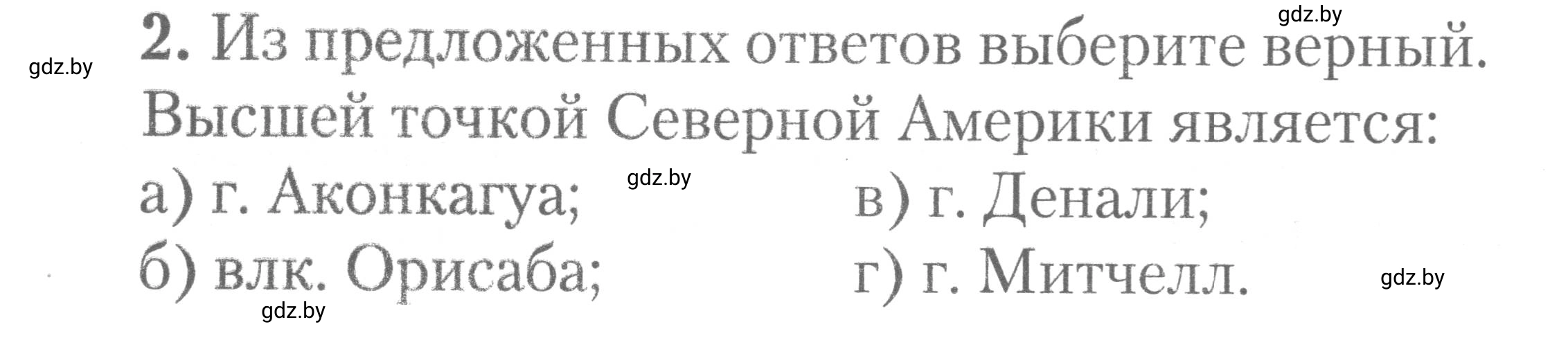 Условие номер 2 (страница 16) гдз по географии 7 класс Метельский, тетрадь для практических работ