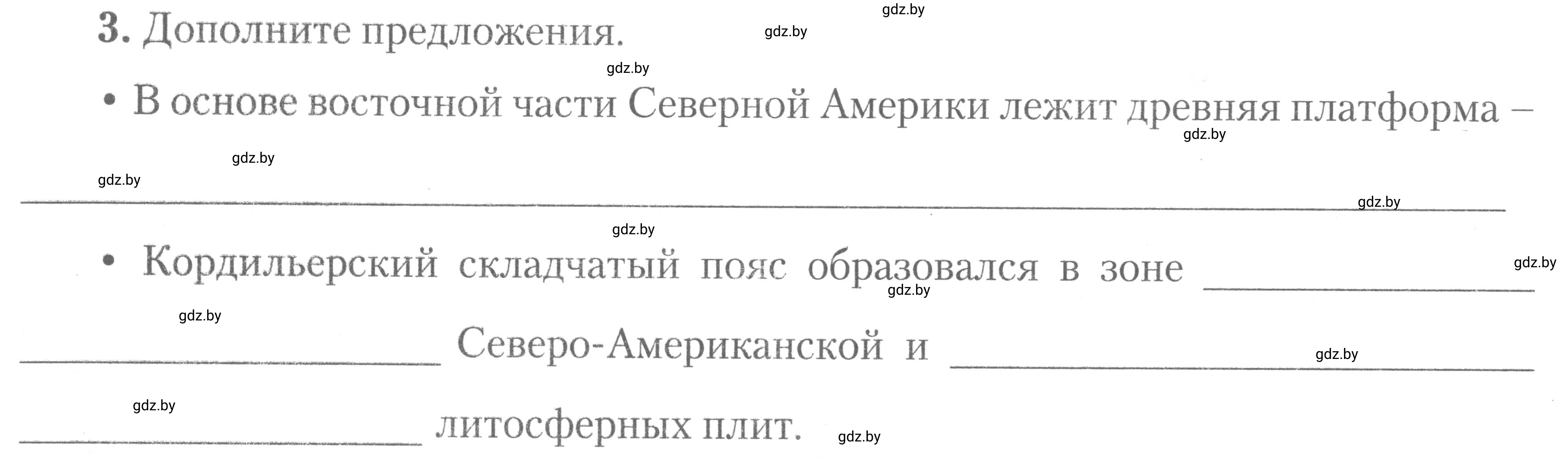 Условие номер 3 (страница 16) гдз по географии 7 класс Метельский, тетрадь для практических работ