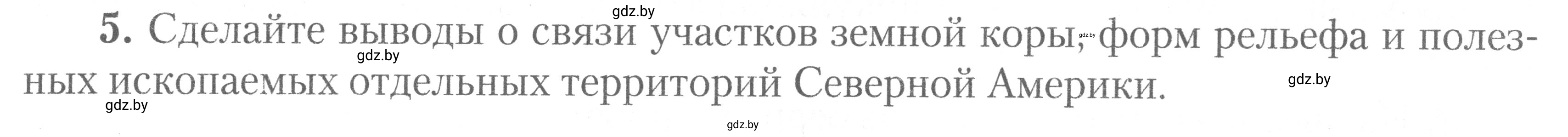 Условие номер 5 (страница 17) гдз по географии 7 класс Метельский, тетрадь для практических работ