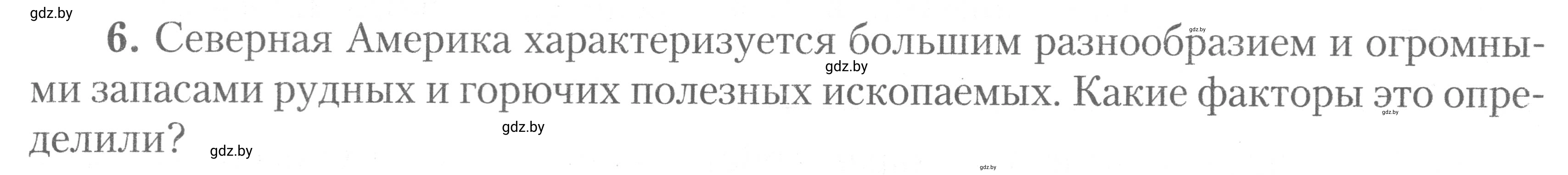 Условие номер 6 (страница 17) гдз по географии 7 класс Метельский, тетрадь для практических работ