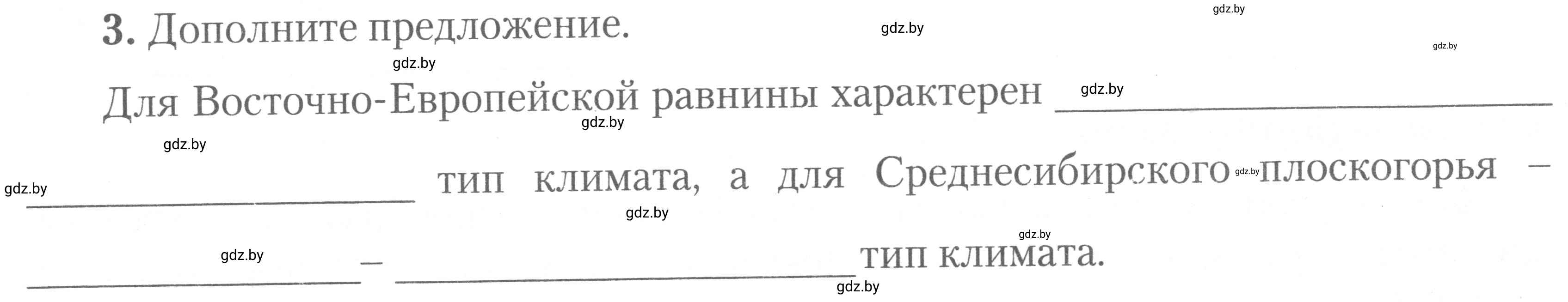 Условие номер 3 (страница 18) гдз по географии 7 класс Метельский, тетрадь для практических работ