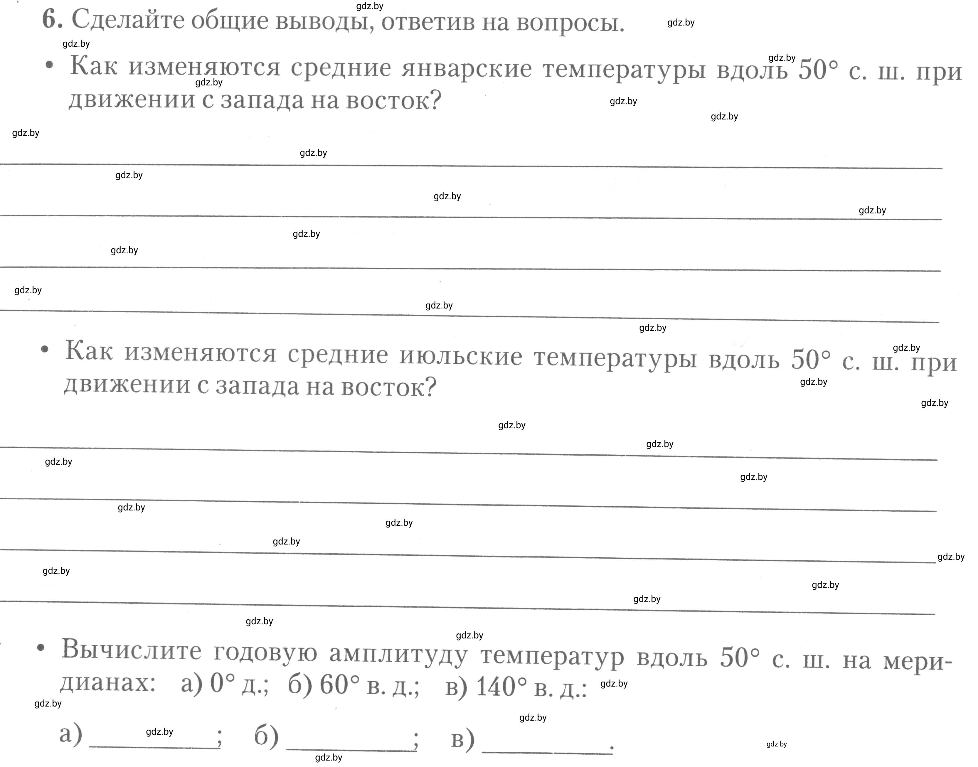 Условие номер 6 (страница 19) гдз по географии 7 класс Метельский, тетрадь для практических работ