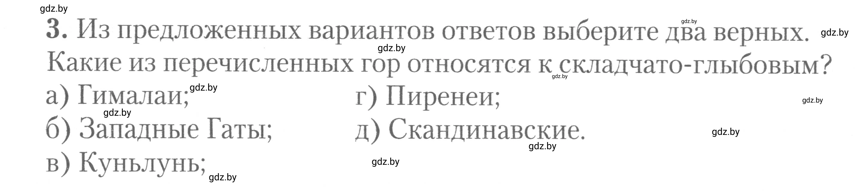 Условие номер 3 (страница 24) гдз по географии 7 класс Метельский, тетрадь для практических работ