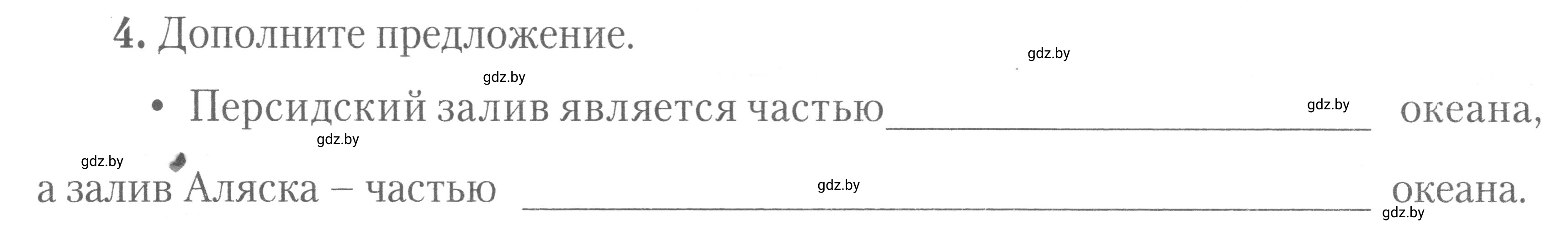 Условие номер 4 (страница 24) гдз по географии 7 класс Метельский, тетрадь для практических работ