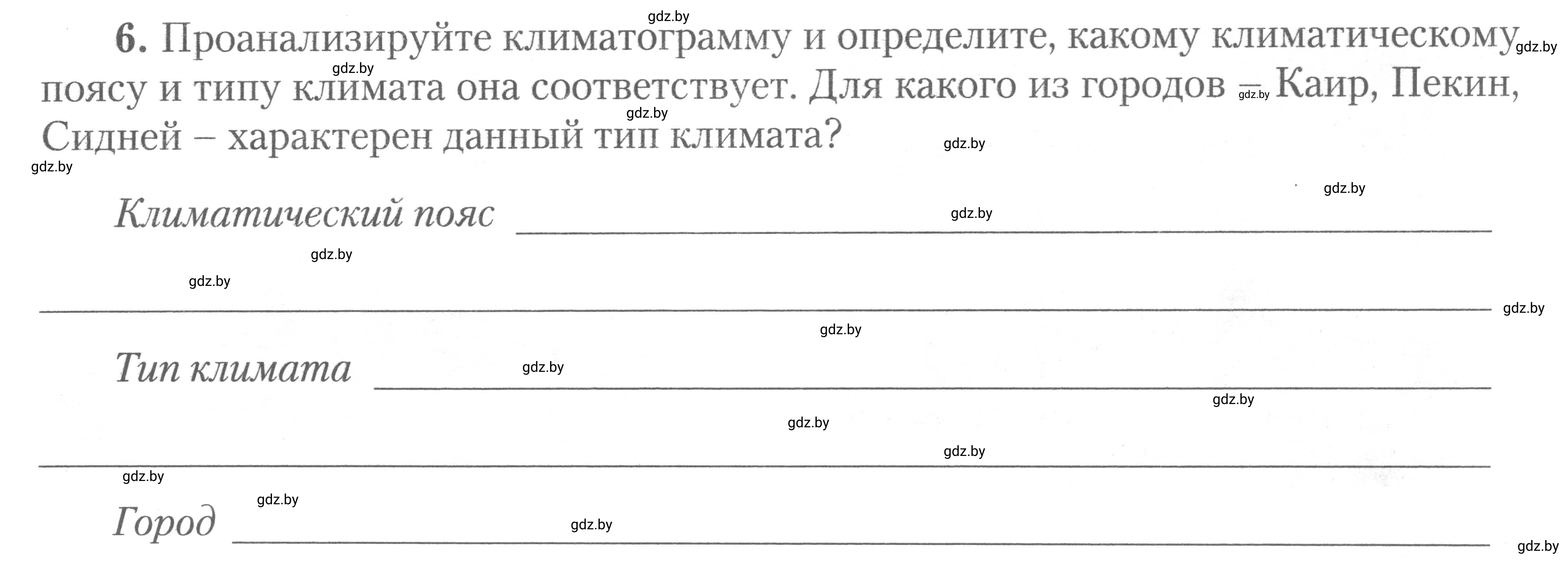 Условие номер 6 (страница 24) гдз по географии 7 класс Метельский, тетрадь для практических работ