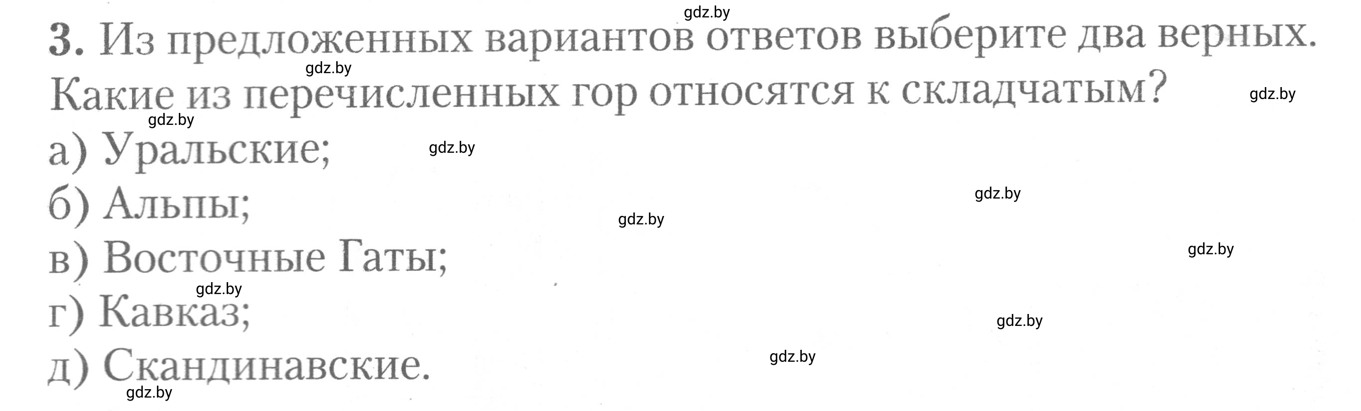 Условие номер 3 (страница 21) гдз по географии 7 класс Метельский, тетрадь для практических работ