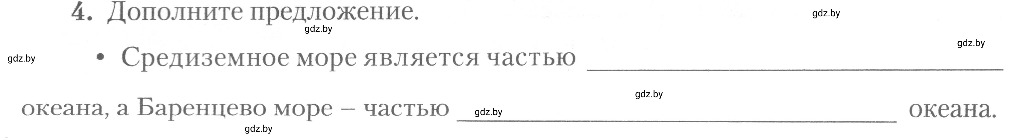 Условие номер 4 (страница 21) гдз по географии 7 класс Метельский, тетрадь для практических работ