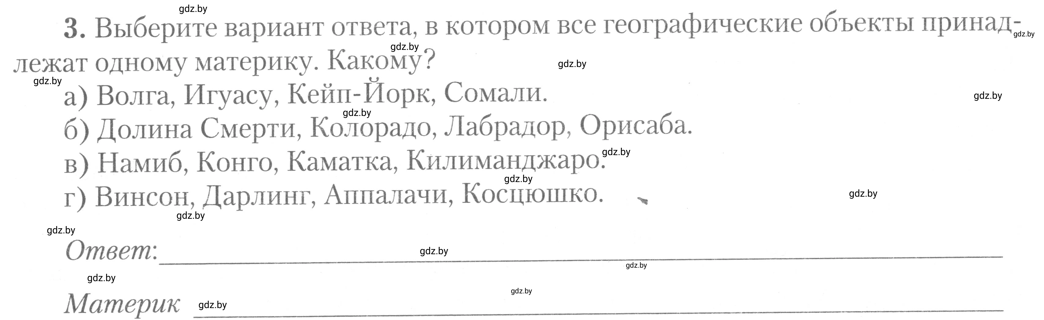 Условие номер 3 (страница 28) гдз по географии 7 класс Метельский, тетрадь для практических работ