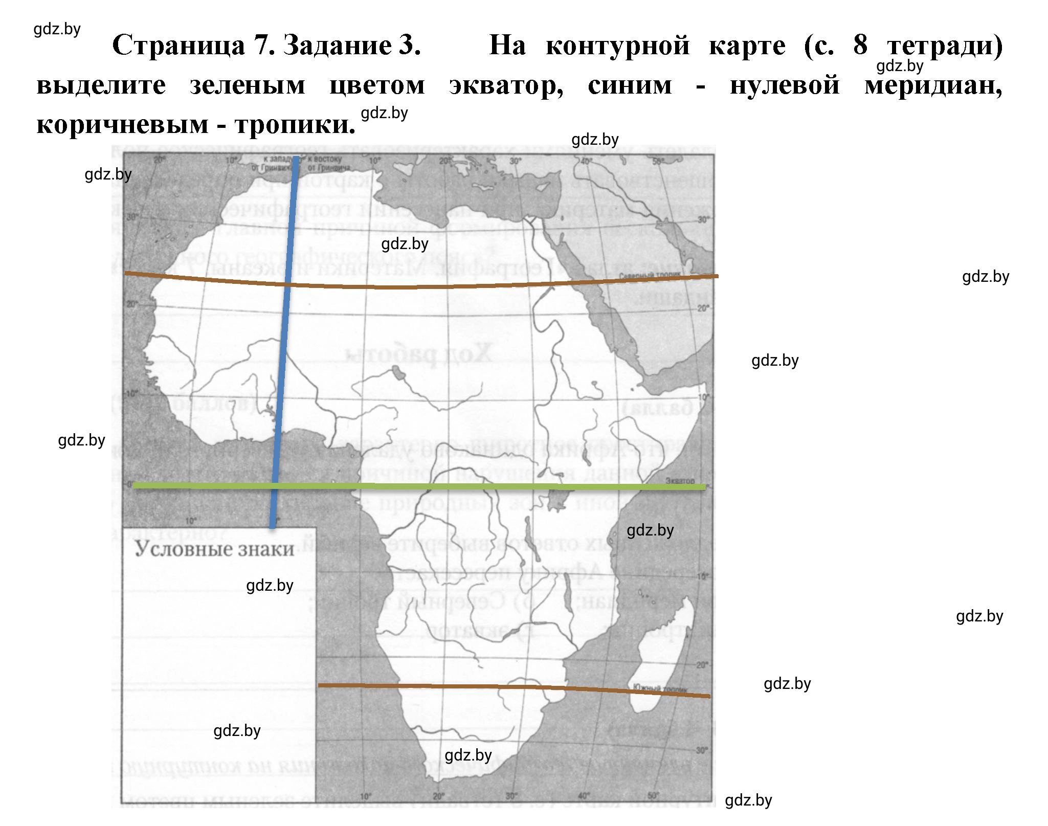 Решение номер 3 (страница 7) гдз по географии 7 класс Метельский, тетрадь для практических работ