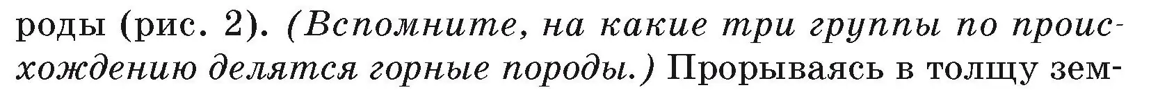 Условие номер 3 (страница 9) гдз по географии 7 класс Кольмакова, Лопух, учебник