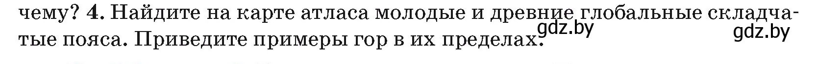 Условие номер 4 (страница 19) гдз по географии 7 класс Кольмакова, Лопух, учебник