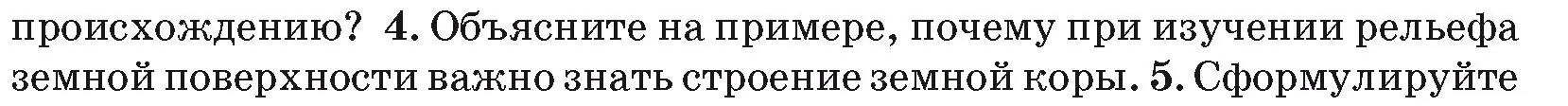 Условие номер 4 (страница 24) гдз по географии 7 класс Кольмакова, Лопух, учебник