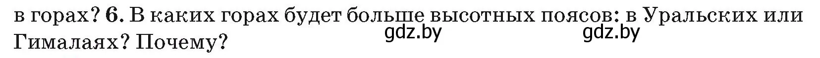 Условие номер 6 (страница 44) гдз по географии 7 класс Кольмакова, Лопух, учебник