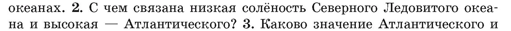 Условие номер 2 (страница 52) гдз по географии 7 класс Кольмакова, Лопух, учебник