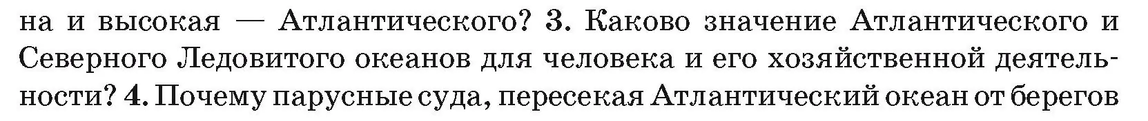 Условие номер 3 (страница 52) гдз по географии 7 класс Кольмакова, Лопух, учебник