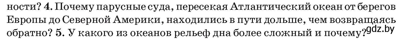 Условие номер 4 (страница 52) гдз по географии 7 класс Кольмакова, Лопух, учебник