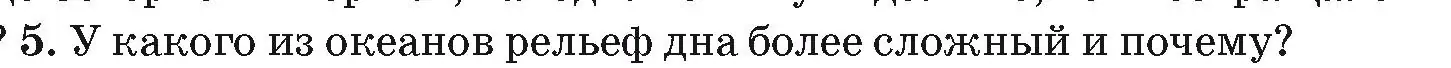 Условие номер 5 (страница 52) гдз по географии 7 класс Кольмакова, Лопух, учебник