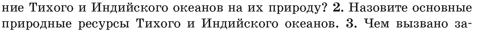 Условие номер 2 (страница 59) гдз по географии 7 класс Кольмакова, Лопух, учебник