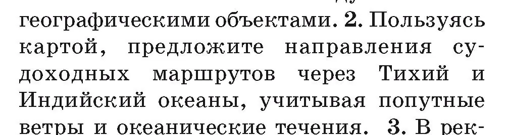 Условие номер 2 (страница 59) гдз по географии 7 класс Кольмакова, Лопух, учебник