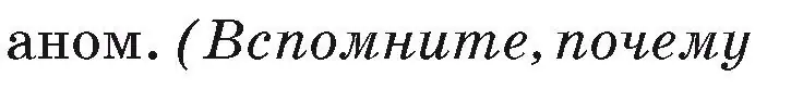 Условие номер 1 (страница 61) гдз по географии 7 класс Кольмакова, Лопух, учебник