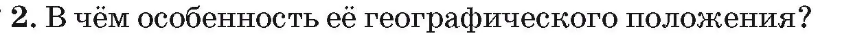 Условие номер 2 (страница 65) гдз по географии 7 класс Кольмакова, Лопух, учебник