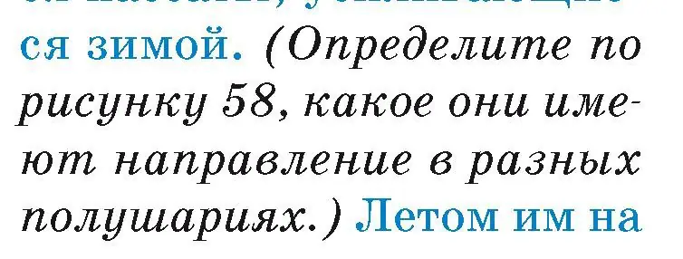 Условие номер 1 (страница 73) гдз по географии 7 класс Кольмакова, Лопух, учебник