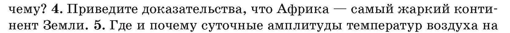 Условие номер 4 (страница 78) гдз по географии 7 класс Кольмакова, Лопух, учебник