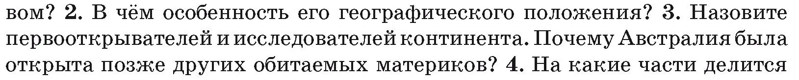 Условие номер 3 (страница 102) гдз по географии 7 класс Кольмакова, Лопух, учебник