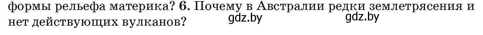 Условие номер 6 (страница 102) гдз по географии 7 класс Кольмакова, Лопух, учебник