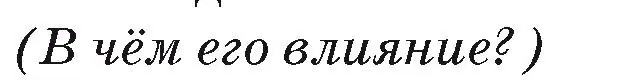 Условие номер 1 (страница 104) гдз по географии 7 класс Кольмакова, Лопух, учебник