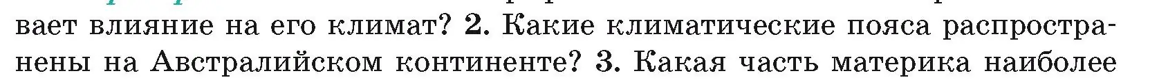 Условие номер 2 (страница 109) гдз по географии 7 класс Кольмакова, Лопух, учебник