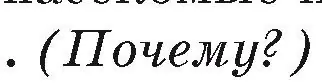 Условие номер 1 (страница 111) гдз по географии 7 класс Кольмакова, Лопух, учебник