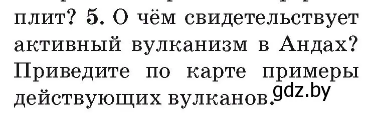 Условие номер 5 (страница 128) гдз по географии 7 класс Кольмакова, Лопух, учебник