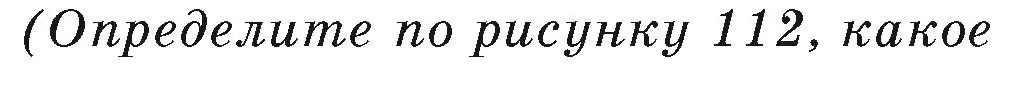 Условие номер 1 (страница 129) гдз по географии 7 класс Кольмакова, Лопух, учебник