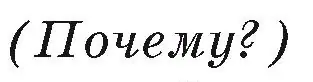 Условие номер 4 (страница 133) гдз по географии 7 класс Кольмакова, Лопух, учебник