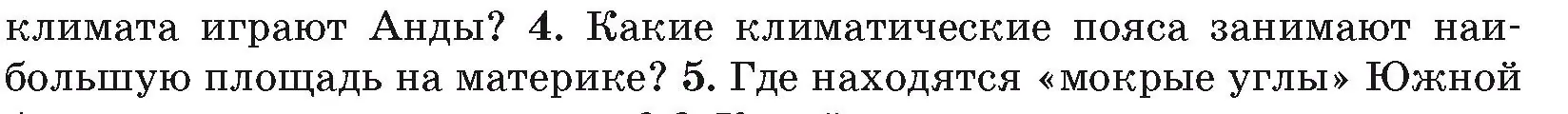 Условие номер 4 (страница 135) гдз по географии 7 класс Кольмакова, Лопух, учебник