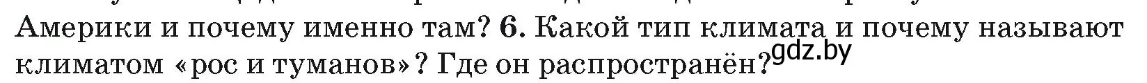 Условие номер 6 (страница 135) гдз по географии 7 класс Кольмакова, Лопух, учебник