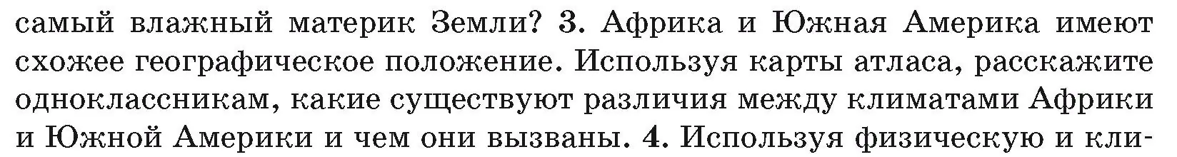 Условие номер 3 (страница 135) гдз по географии 7 класс Кольмакова, Лопух, учебник