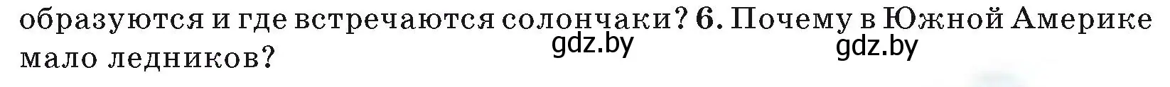 Условие номер 6 (страница 142) гдз по географии 7 класс Кольмакова, Лопух, учебник