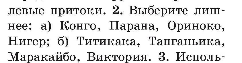 Условие номер 2 (страница 142) гдз по географии 7 класс Кольмакова, Лопух, учебник