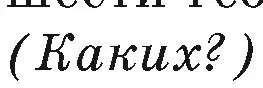 Условие номер 1 (страница 143) гдз по географии 7 класс Кольмакова, Лопух, учебник