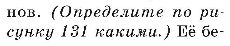 Условие номер 2 (страница 153) гдз по географии 7 класс Кольмакова, Лопух, учебник