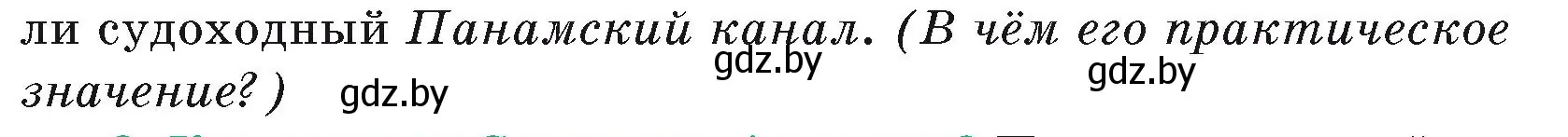 Условие номер 5 (страница 155) гдз по географии 7 класс Кольмакова, Лопух, учебник