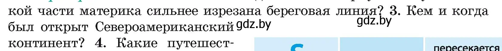 Условие номер 3 (страница 158) гдз по географии 7 класс Кольмакова, Лопух, учебник