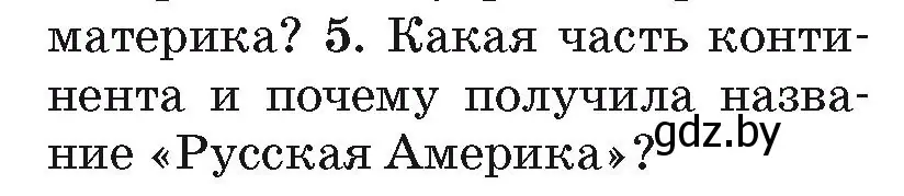 Условие номер 5 (страница 158) гдз по географии 7 класс Кольмакова, Лопух, учебник