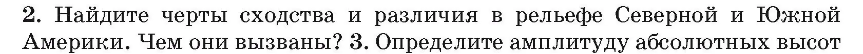 Условие номер 2 (страница 164) гдз по географии 7 класс Кольмакова, Лопух, учебник