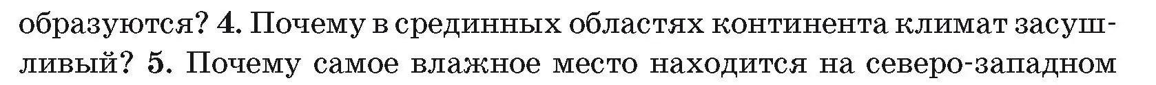 Условие номер 4 (страница 170) гдз по географии 7 класс Кольмакова, Лопух, учебник